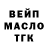 БУТИРАТ жидкий экстази YariTrack