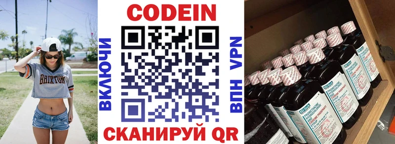 Codein напиток Lean (лин)  сайты даркнета телеграм  Талдом 