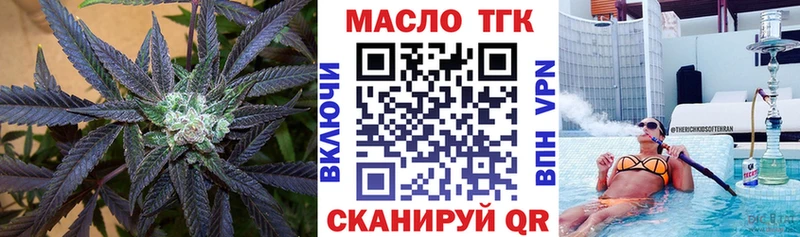 Дистиллят ТГК THC oil  Талдом 